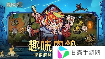 叠入深渊