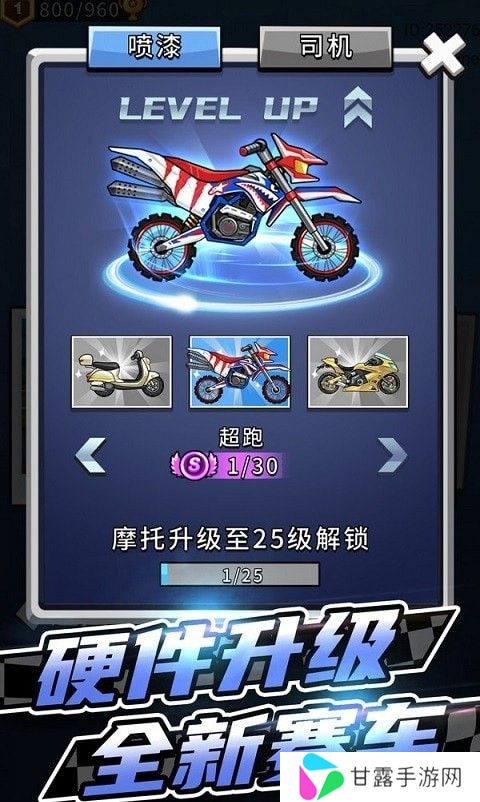 竞速摩托车