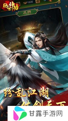 绝世神功