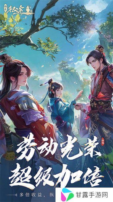绿色征途