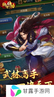 绝世神功
