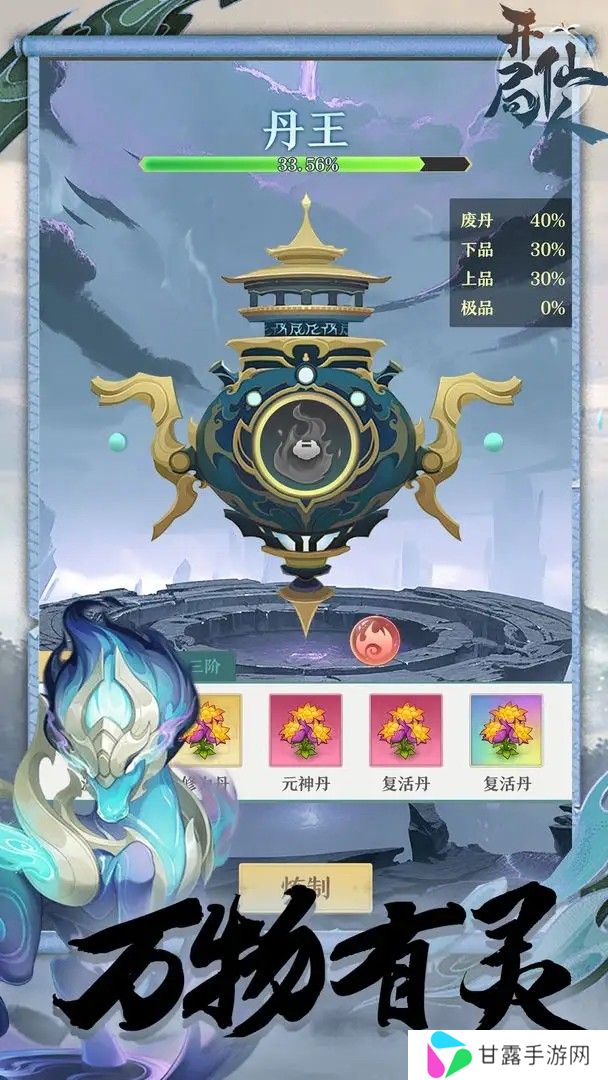 开局一仙人最新版本