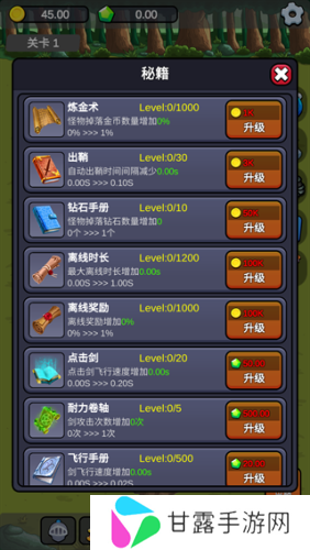 小帅御剑试炼