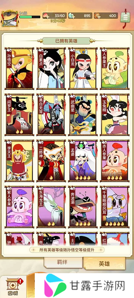 闹闹天宫2正版