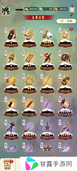 闹闹天宫2正版