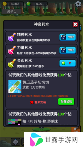 小帅御剑试炼
