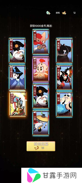 闹闹天宫2正版