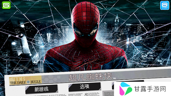 超凡蜘蛛侠3