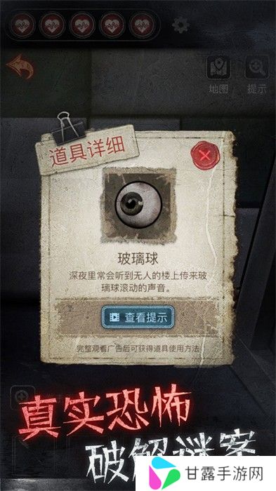 十三号病院手机版