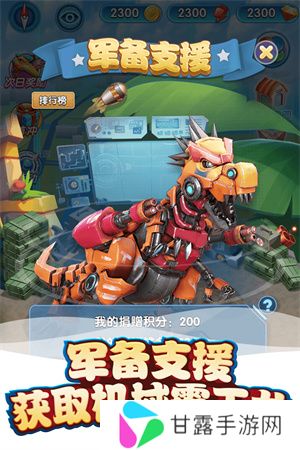 我的恐龙最新版钻石版