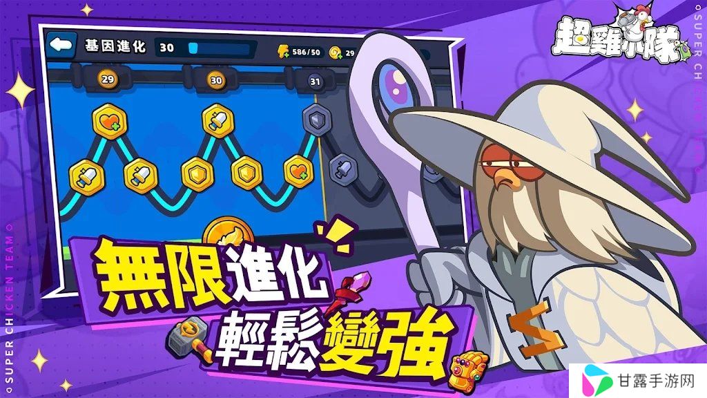 超鸡小队2