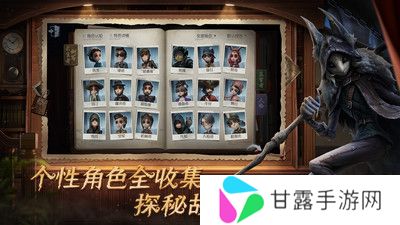 第五人格