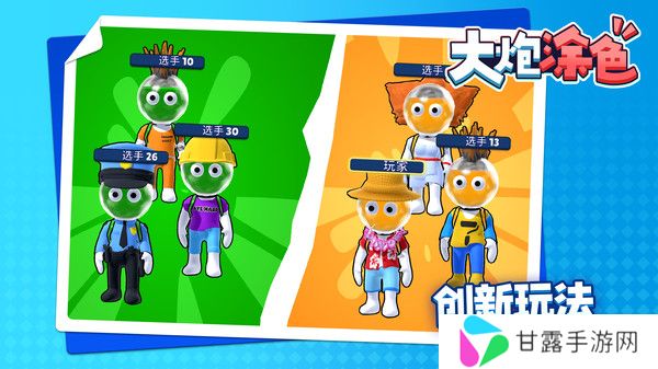 大炮涂色正版