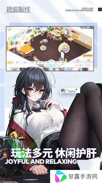 碧蓝航线