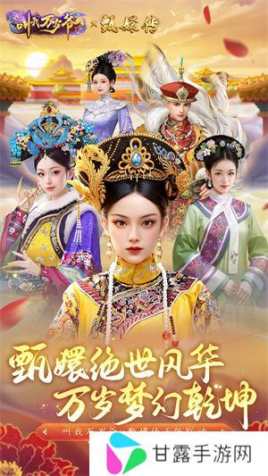 叫我万岁爷九游版