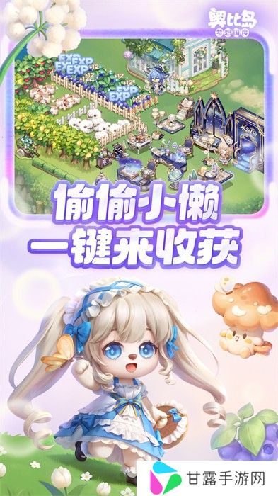 奥比岛梦想国度手游