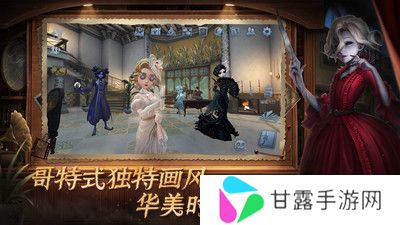 第五人格