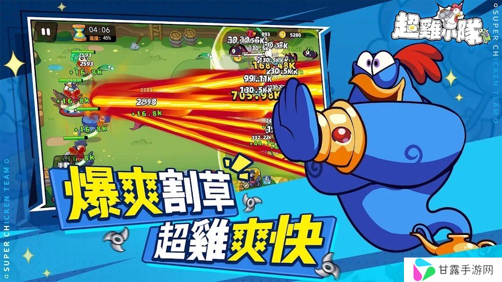 超鸡小队2