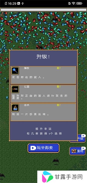 吸血鬼幸存者手机版