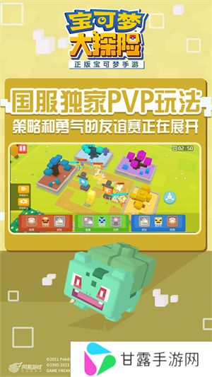宝可梦大探险正版