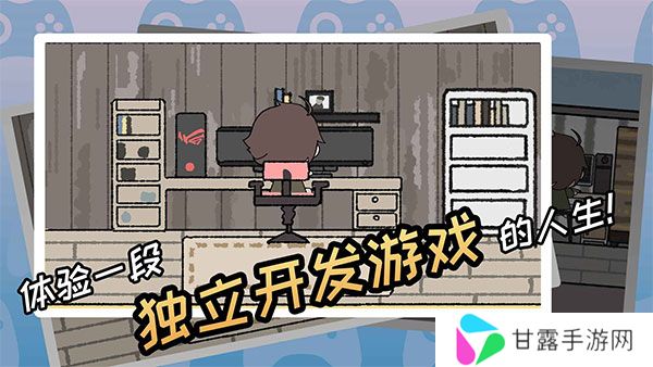 游戏开发者
