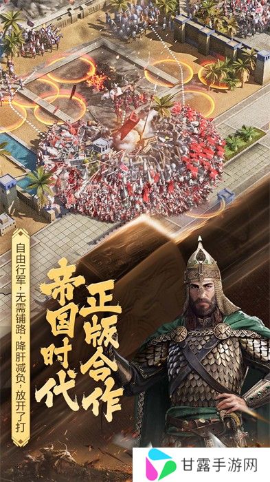 重返帝国