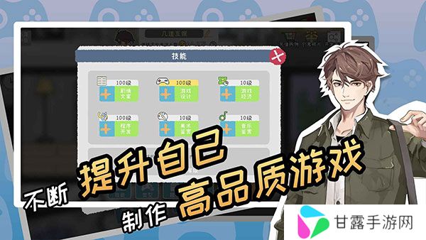 游戏开发者