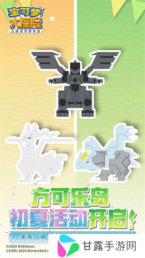宝可梦大探险正版