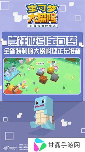 宝可梦大探险正版