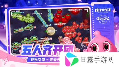 球球大作战最新版