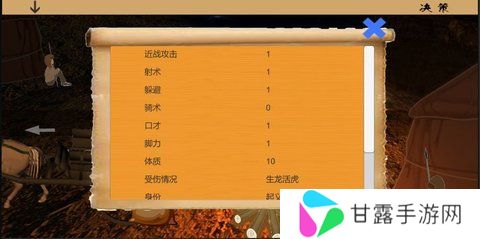 乱世小兵求生计