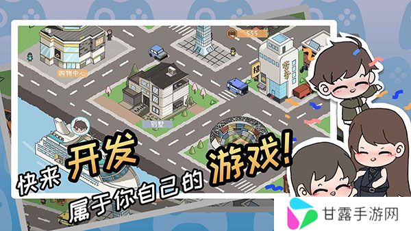 游戏开发者