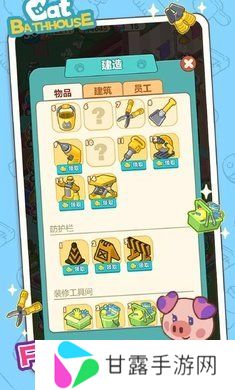 猫咪澡堂