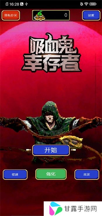 吸血鬼幸存者手游