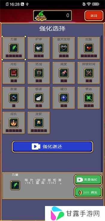 吸血鬼幸存者手游