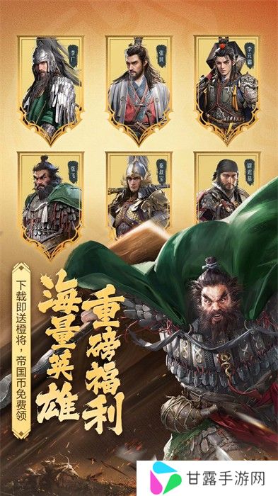 重返帝国