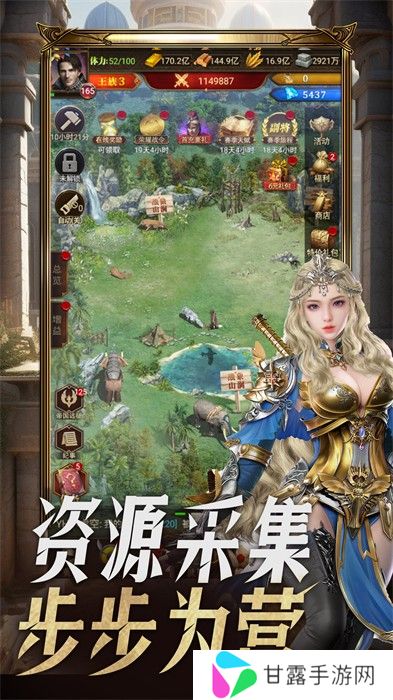 帝国征服者