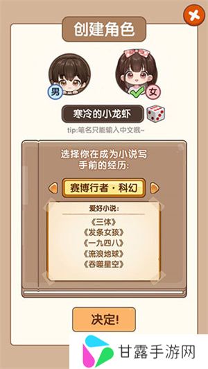 小说家模拟2