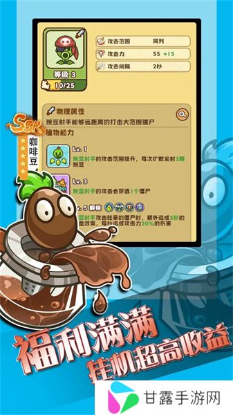 豌豆大作战