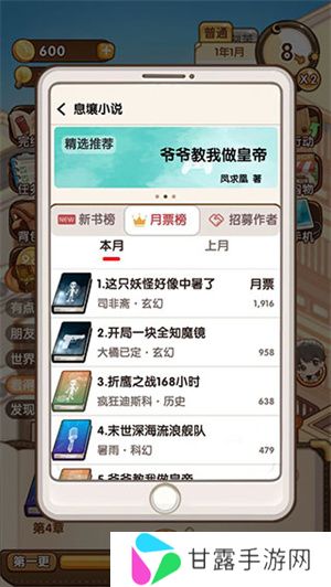 小说家模拟2
