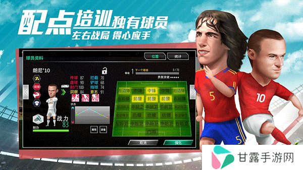 足球大亨最新版