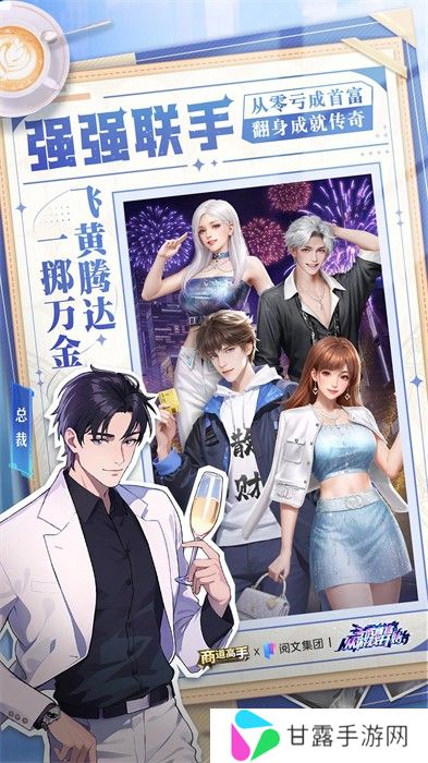 商道高手