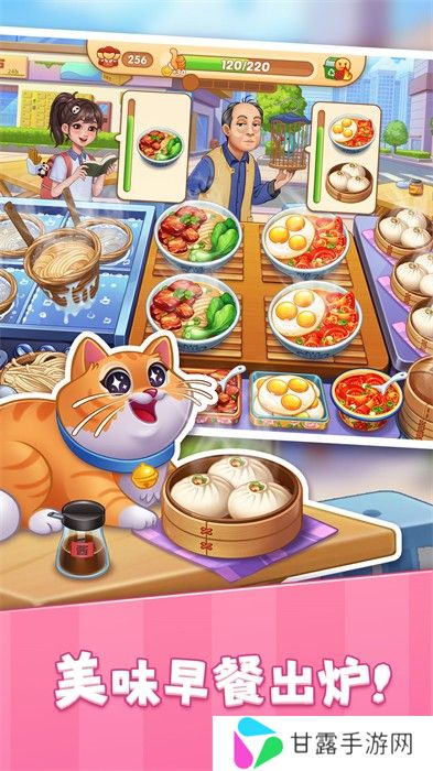 星厨烹饪记正版