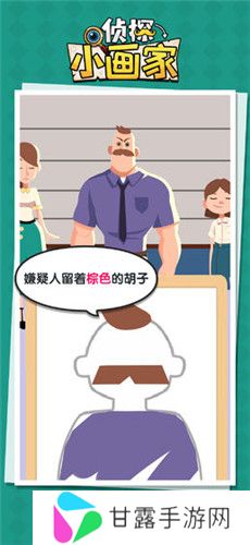 侦探小画家更新版