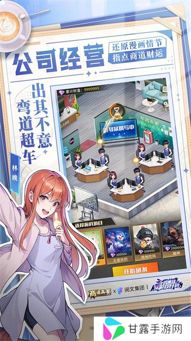 商道高手