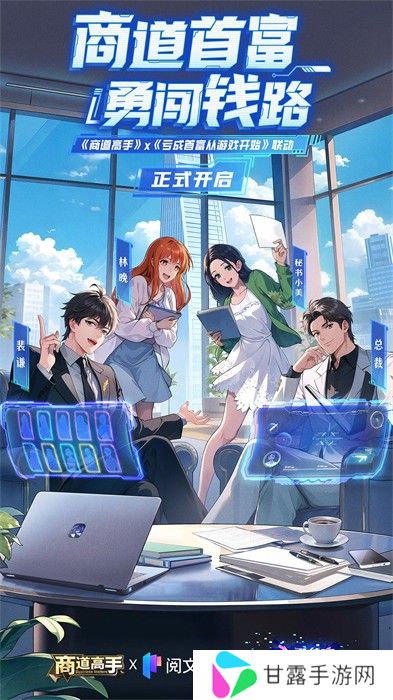 商道高手