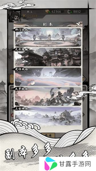 带着开挂系统去修仙