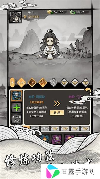 带着开挂系统去修仙
