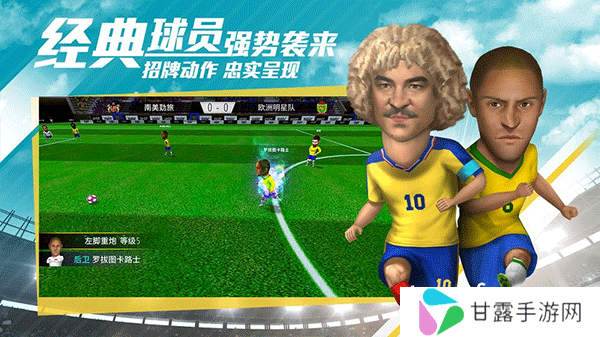 足球大亨最新版