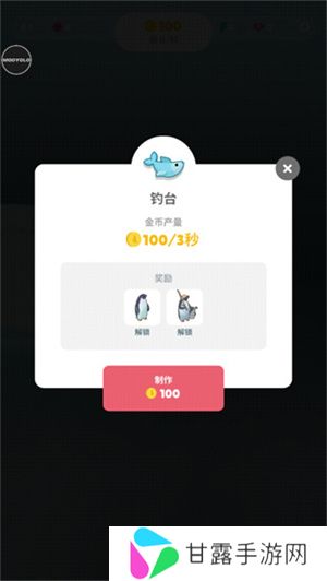 企鹅岛最新版